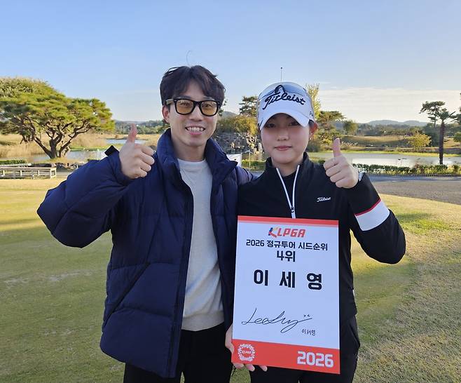 14일 전남 무안CC에서 끝난 한국여자프로골프(KLPGA)투어 시드순위전 4위를 차지한 이세영이 박동현 넥스트크리에이티브 부장과 기념촬영을 하고 있다. 넥스트크리에이티브 제공