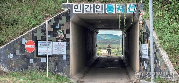 파주지역 민통선 입구. 경기일보DB