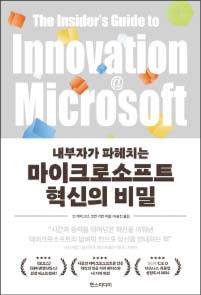 딘 캐리그넌 외 지음/ 이윤진 옮김/ 한스미디어/ 2만5000원