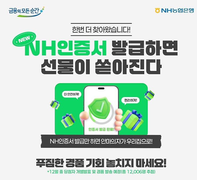 [NH농협은행]