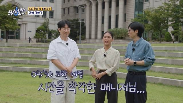 tvN ‘식스센스: 시티투어2’ 캡처