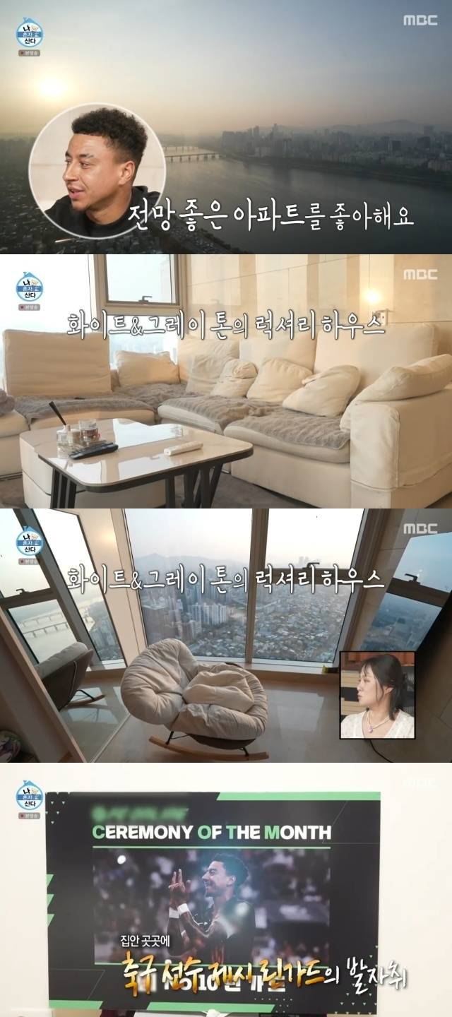 MBC ‘나 혼자 산다’ 캡처