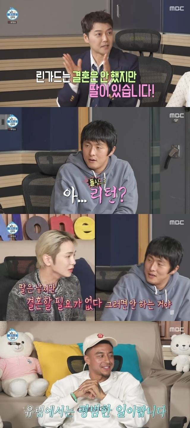 MBC ‘나 혼자 산다’ 캡처