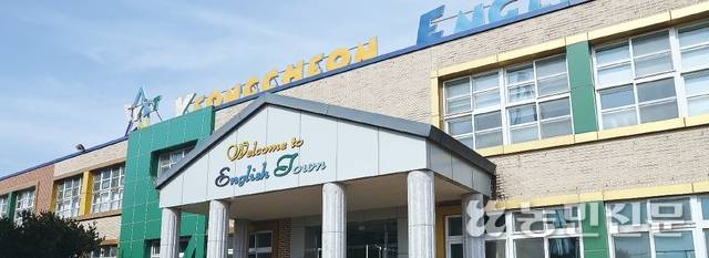 폐교된 경북 영천 영북초등학교에 2008년 문을 연 ‘영천영어타운’ 본관. 영천=김도웅 프리랜서 기자