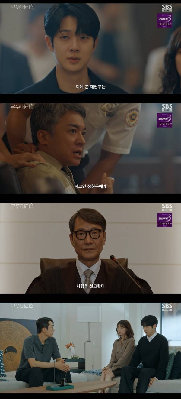 사진=SBS