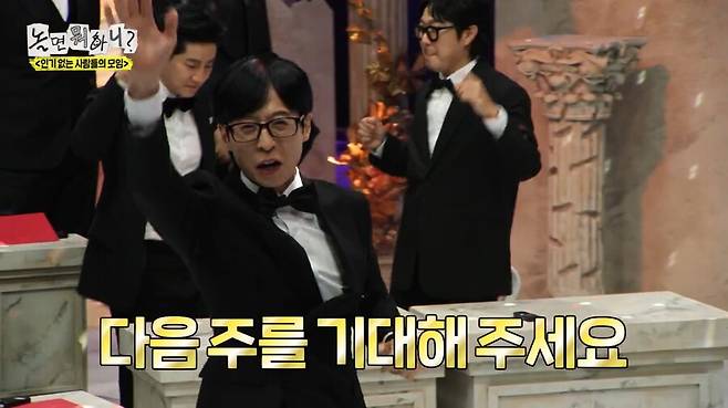 ▲ 출처|MBC '놀면 뭐하니'