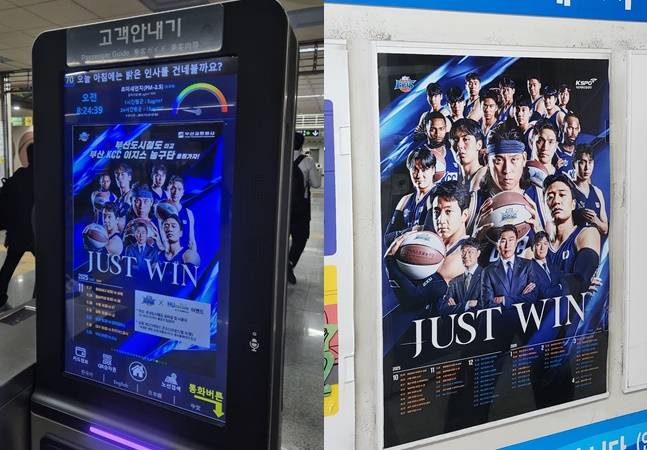 부산 지하철 고객안내기(왼쪽)와 게시판에 KCC 경기 일정 홍보가 진행되고 있다. /사진=KCC 이지스 제공