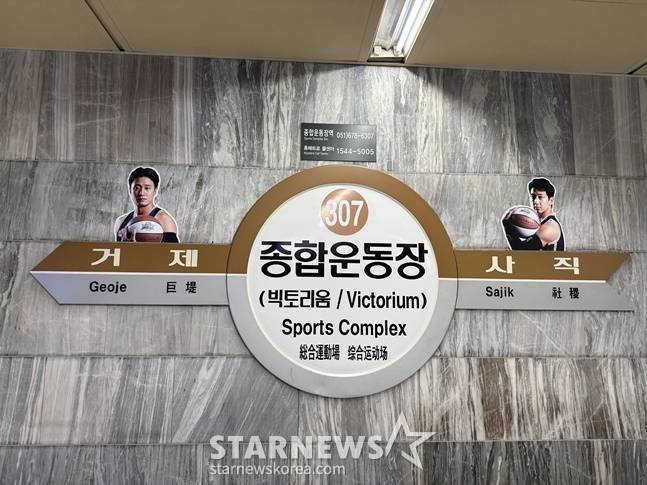 부산 도시철도 3호선 종합운동장역 행선안내판에 허웅(왼쪽)과 허훈의 사진이 걸렸다. /사진=양정웅 기자