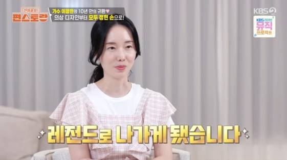 /사진= KBS 2TV 예능 프로그램 '신상출시 편스토랑'