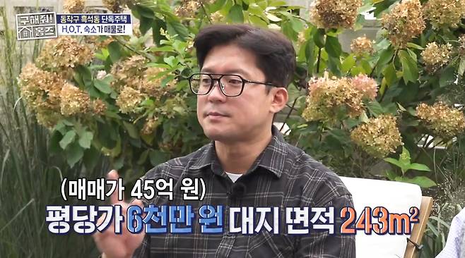 MBC '구해줘! 홈즈'