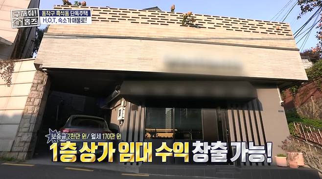 MBC '구해줘! 홈즈'