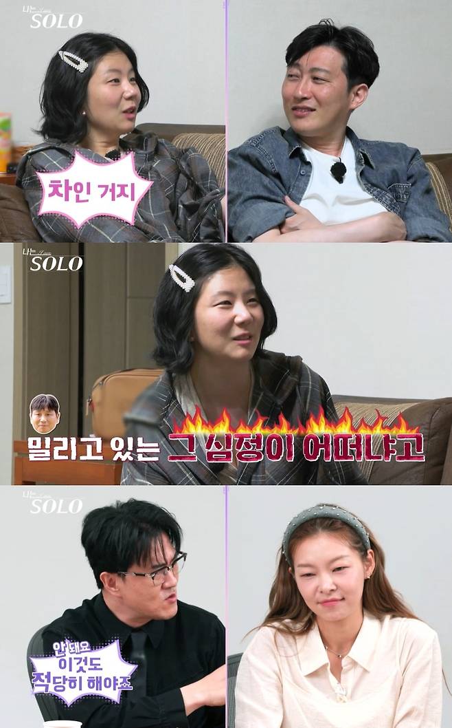 SBS Plus, ENA '나는 솔로'