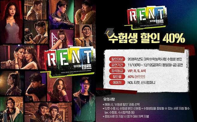 사진=신시컴퍼니 SNS