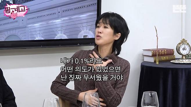 사진 = 유튜브 채널 '뜬뜬-핑계고'