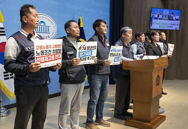 김동명 한국노총 위원장이 5일 국회에서 진보당 윤종오 의원과 한국노총, 민주노총이 주최한 65세 법정 정년 연장 입법 연내 촉구 기자회견에 참석해 발언하고 있다. /연합뉴스