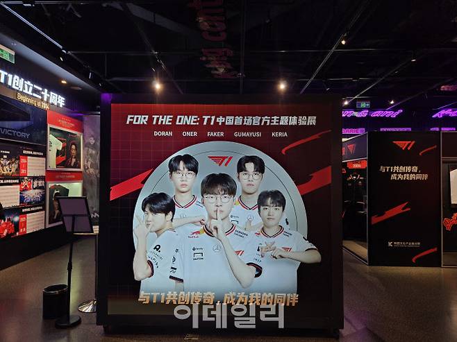 중국 베이징 주중한국문화원에서 열린 T1 전시회에 T1 팀원들의 사진이 전시돼있다. (사진=이데일리 이명철 특파원)