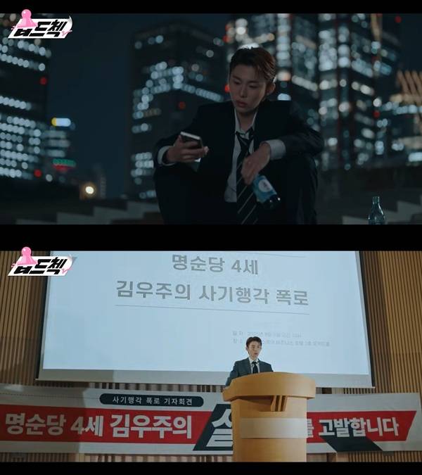 ⓒ유튜브 채널 'SBS 스브스 Drama'