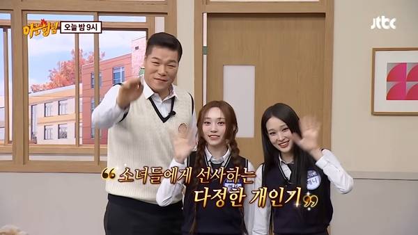 ⓒ유튜브 채널 '아는형님 Knowingbros' 캡처