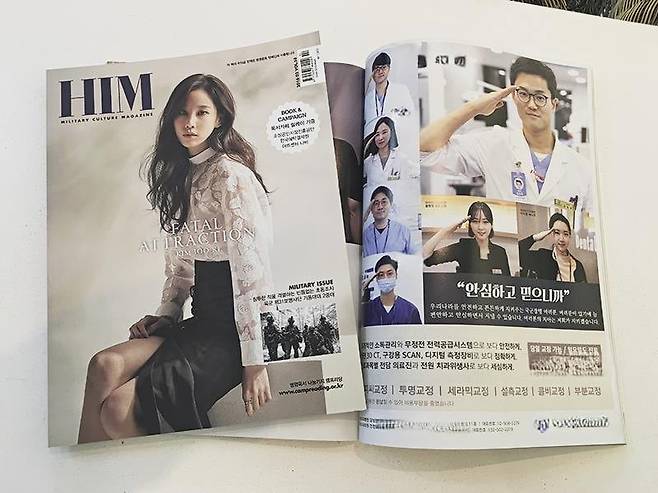 국방부가 발행하는 병영 잡지. 주머니 사정에 여유가 생긴 사병들을 겨냥한 미용 교정과 수술 광고가 많아졌다. /인터넷 커뮤니티