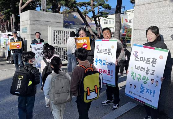 11일 강원 강릉시 동명초등학교에서 열린 청소년 스마트폰 프리 캠페인에서 강삼영 강원운동본부 공동대표와 박경난 강릉시의원, 학부모 등 참석자들이 청소년 스마트폰 과의존 문제에 대한 심각성을 알리고 있다. 연합뉴스