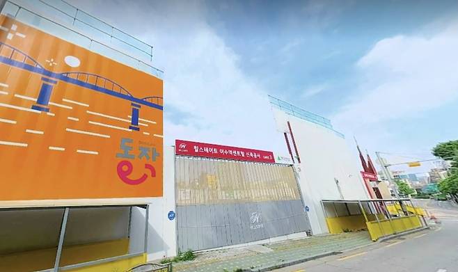 힐스테이트 이수역센트럴 공사현장 [로드뷰]