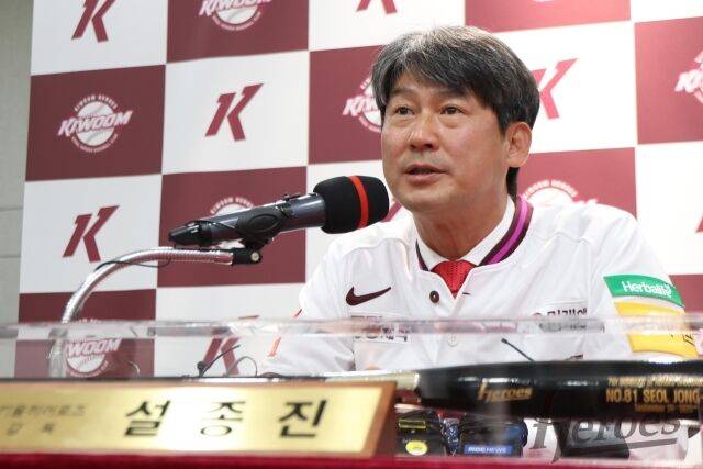 키움 히어로즈 설종진 감독./키움 히어로즈