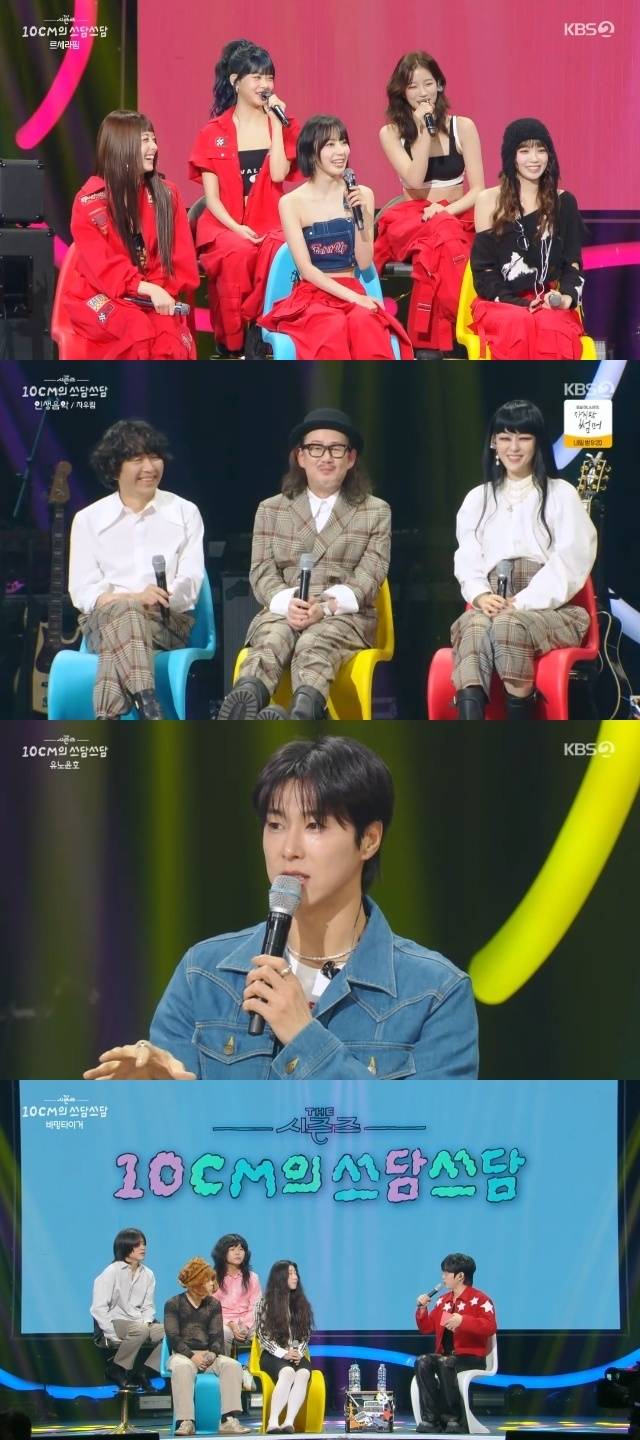 KBS 2TV ‘더 시즌즈 - 10CM의 쓰담쓰담’ 캡처