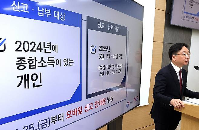 국세청 심욱기 개인납세국장이 지난 4월 28일 정부세종청사 국세청 기자실에서 2024 귀속 종합소득세 확정신고에 관한 설명을 하고 있다. 연합뉴스