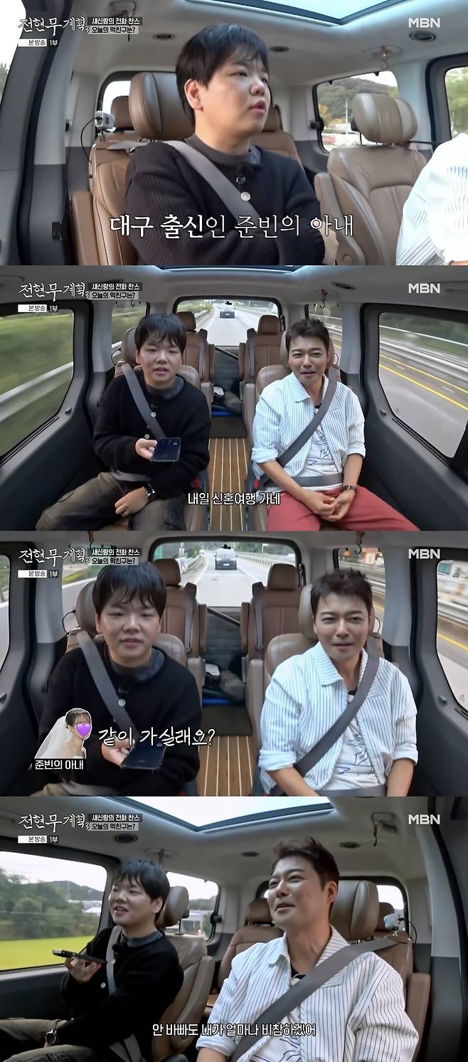 MBN·채널S·SK브로드밴드 ‘전현무계획3’ 캡처