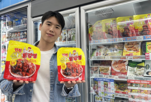 GS25가 출시한 ‘인천신포닭강정’. 사진 제공=GS리테일