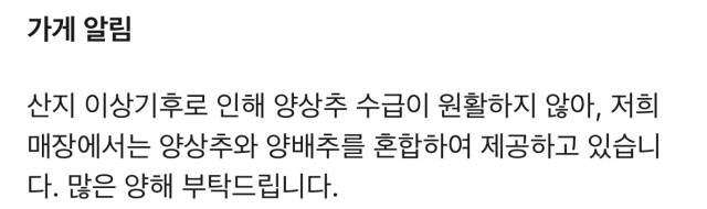 사진=배달 플랫폼, 가게 알림 캡처