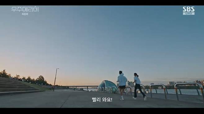 우주메리미 화면 캡처