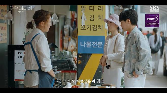 우주메리미 화면 캡처