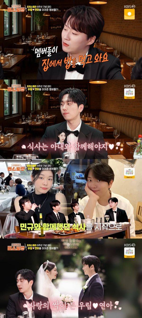 사진=KBS2
