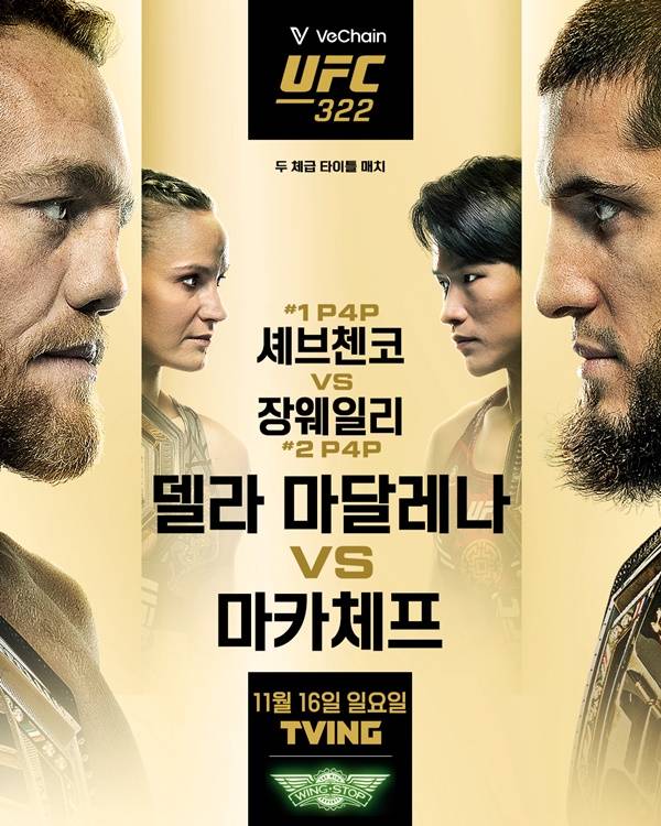 사진=UFC 제공