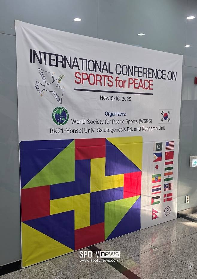 ‘평화스포츠 국제학술대회(International Conference on Sports for Peace)’가 15일 서울 서대문구 연세대학교에서 열렸다.