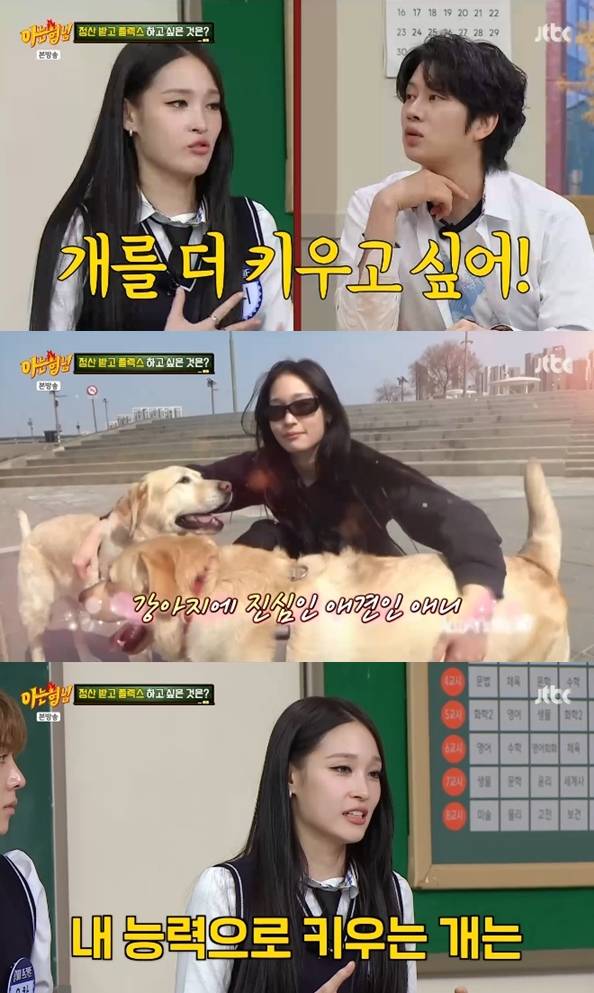 ▲ 출처| JTBC '아는 형님' 캡처