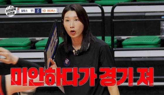 /사진=MBC 방송화면