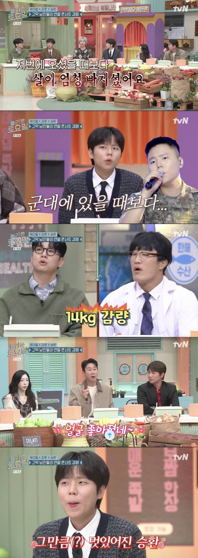 /사진='놀라운 토요일' 방송화면 캡쳐