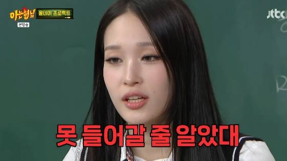 /사진= JTBC 예능프로그램 '아는 형님'