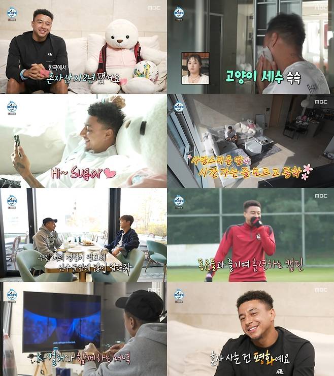 ‘나 혼자 산다’. 사진 I MBC ‘나 혼자 산다’ 방송 캡처