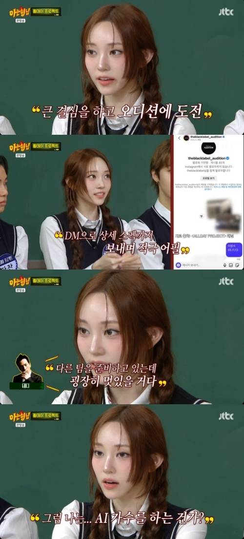 사진 I JTBC ‘아는 형님’