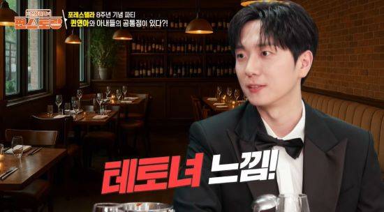 고우림. 사진=KBS 2TV '신상출시 편스토랑' 방송 화면