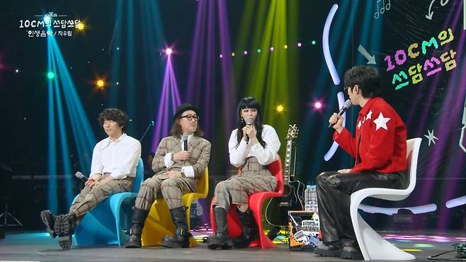 '더 시즌즈' 자우림, 10CM