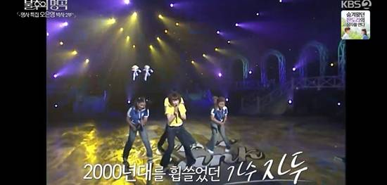 KBS 2TV '불후의 명곡'