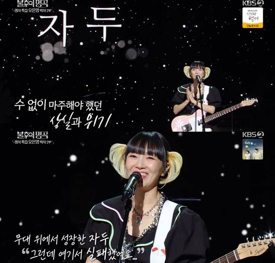 KBS 2TV '불후의 명곡'