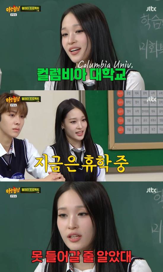 '아형' 방송 캡처