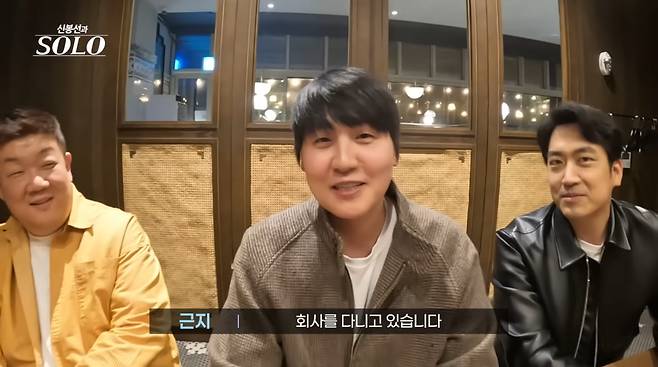 사진=신봉선 유튜브