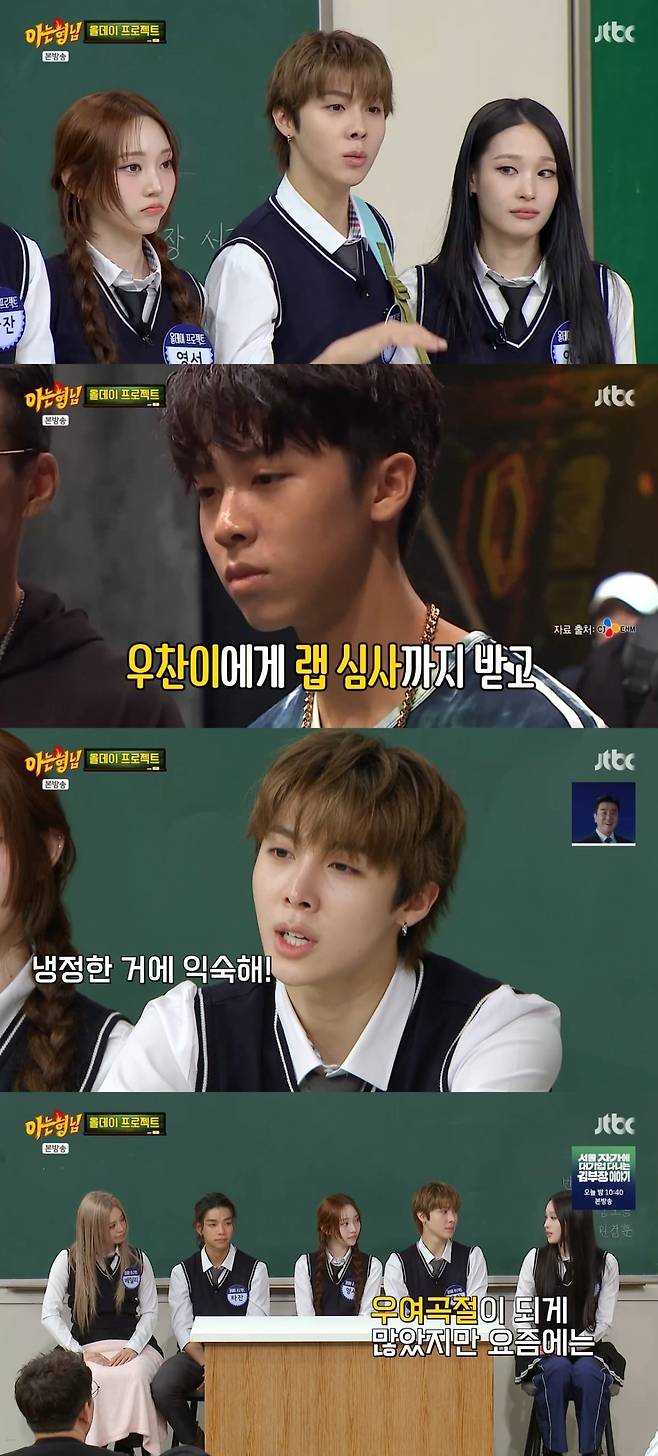 사진 = JTBC '아는형님' 캡처