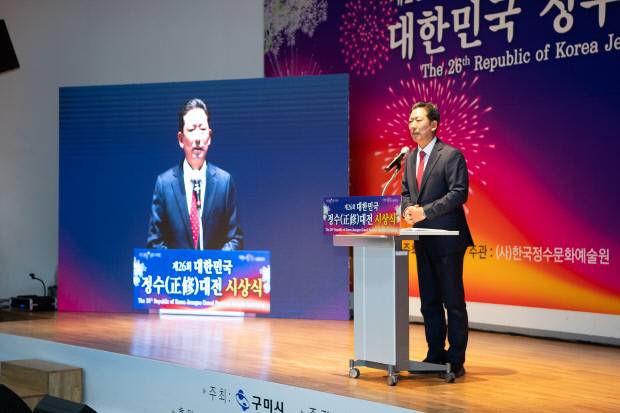 지난 14일 새마을운동테마공원 글로벌관에서 열린 '제26회 대한민국 정수대전 시상식'에서 김장호 구미시장이 인삿말을 하고 있다. 사진=구미시 제공